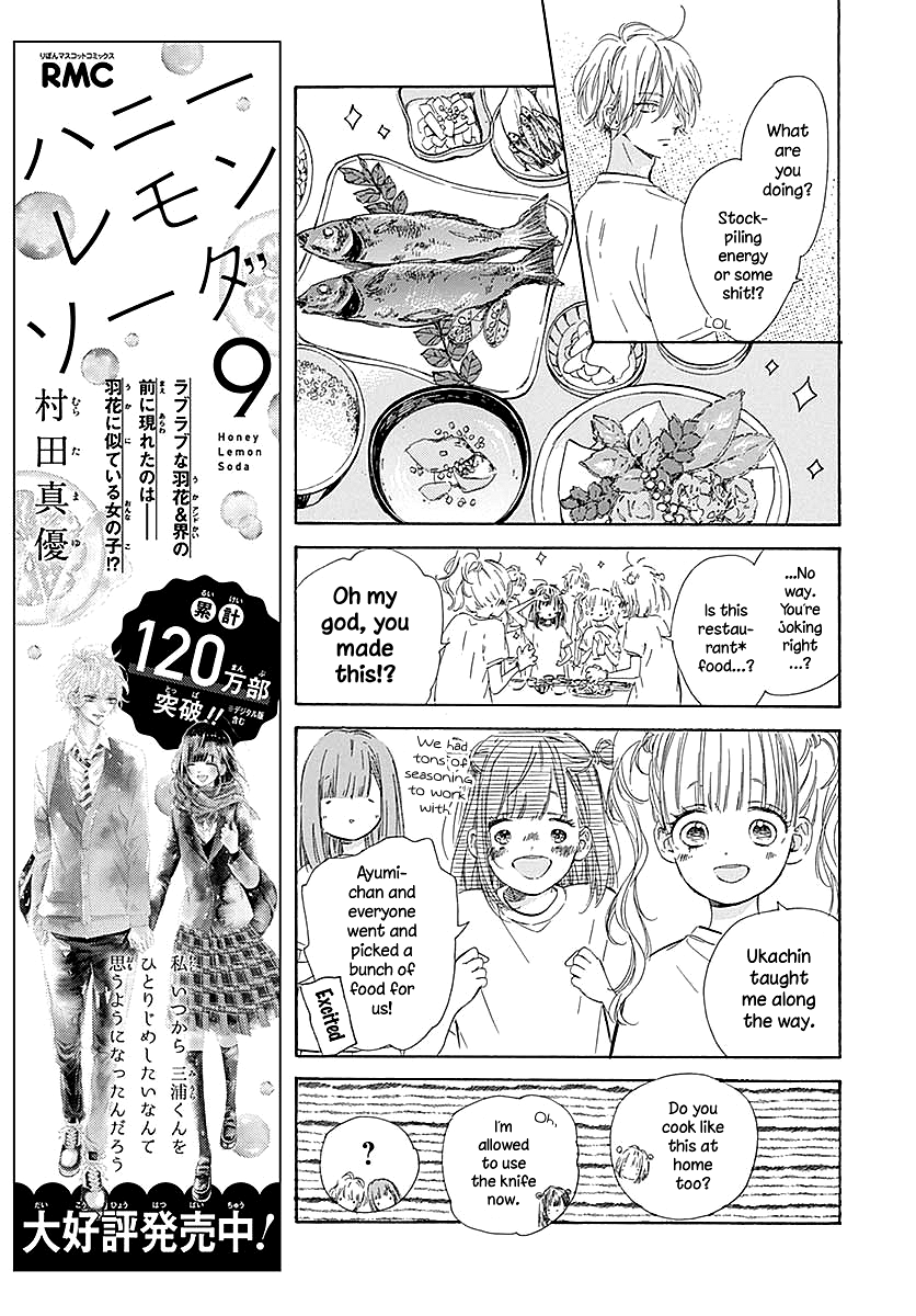 Honey Lemon Soda - Chapter 40 - Page 23