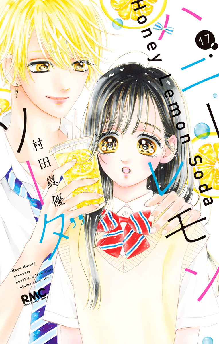 Honey Lemon Soda - Chapter 64 - Page 4