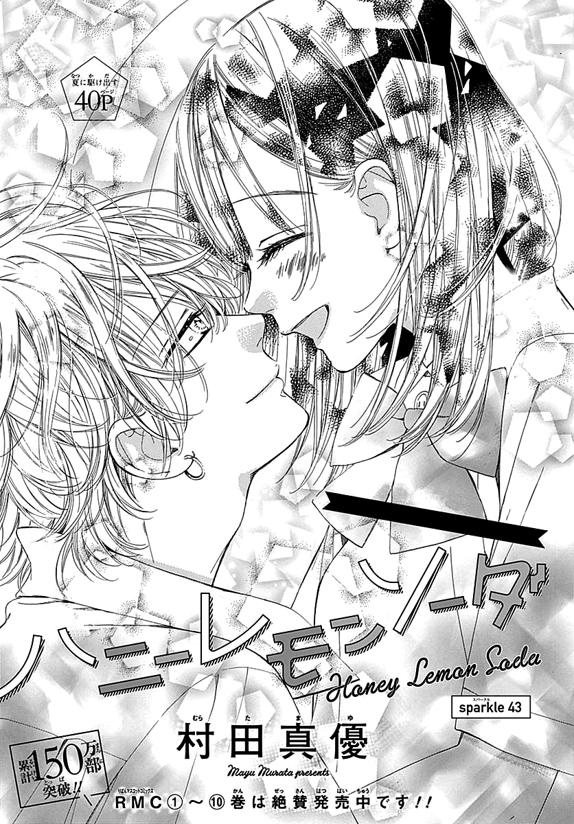 Honey Lemon Soda - Chapter 43 - Page 3