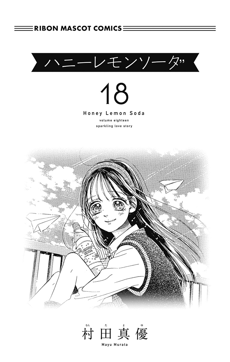Honey Lemon Soda - Chapter 68 - Page 6