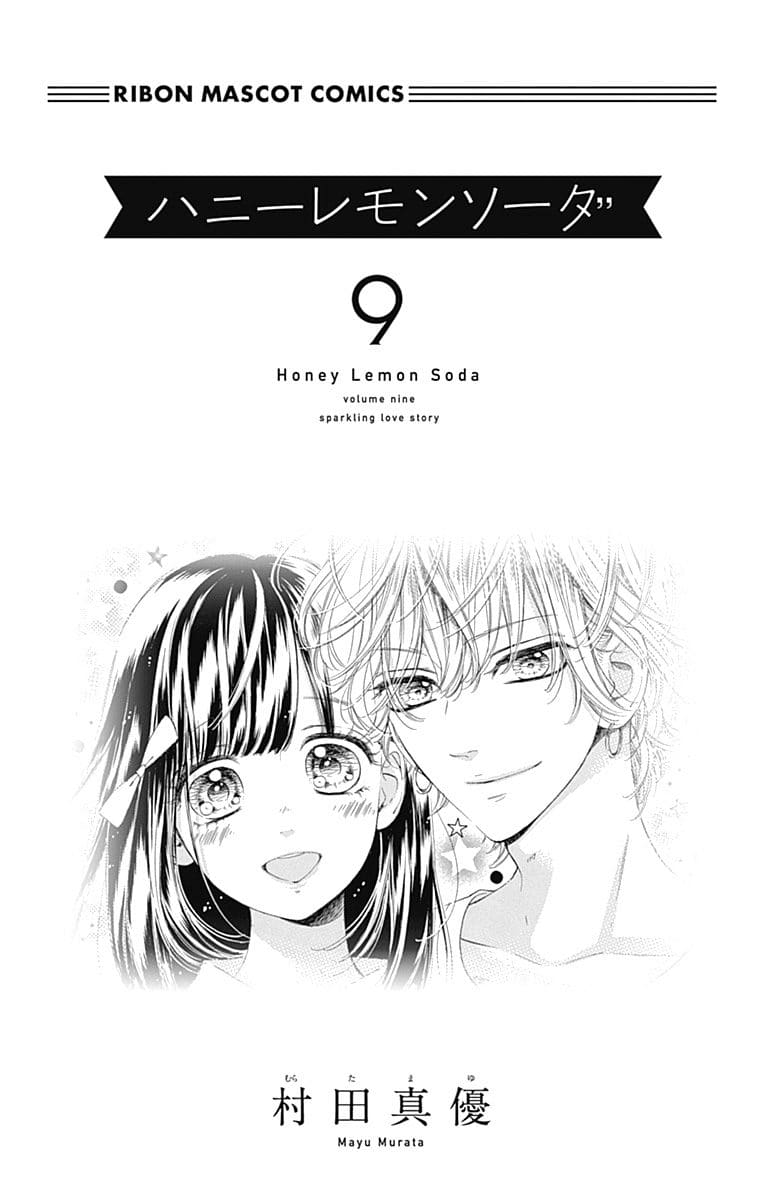 Honey Lemon Soda - Chapter 32 - Page 5