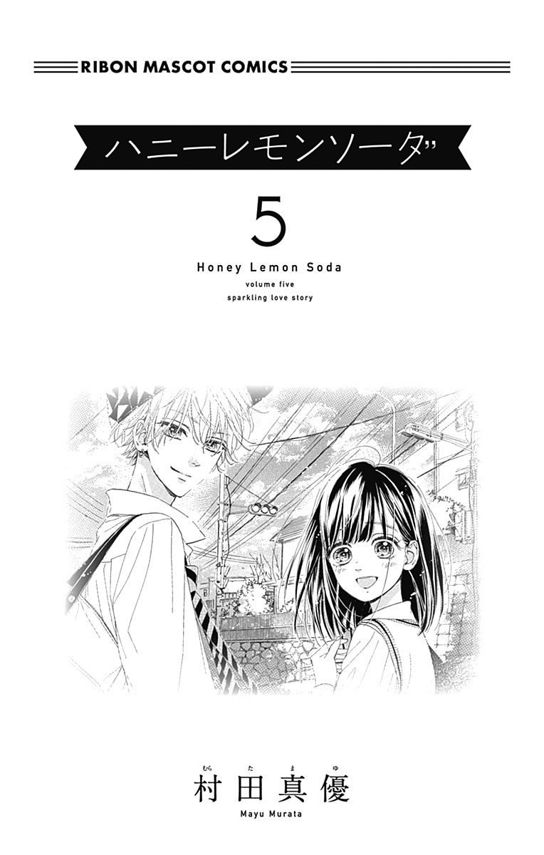 Honey Lemon Soda - Chapter 17 - Page 6