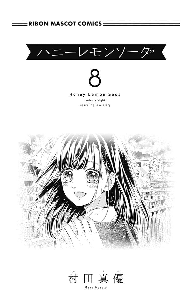 Honey Lemon Soda - Chapter 28 - Page 4