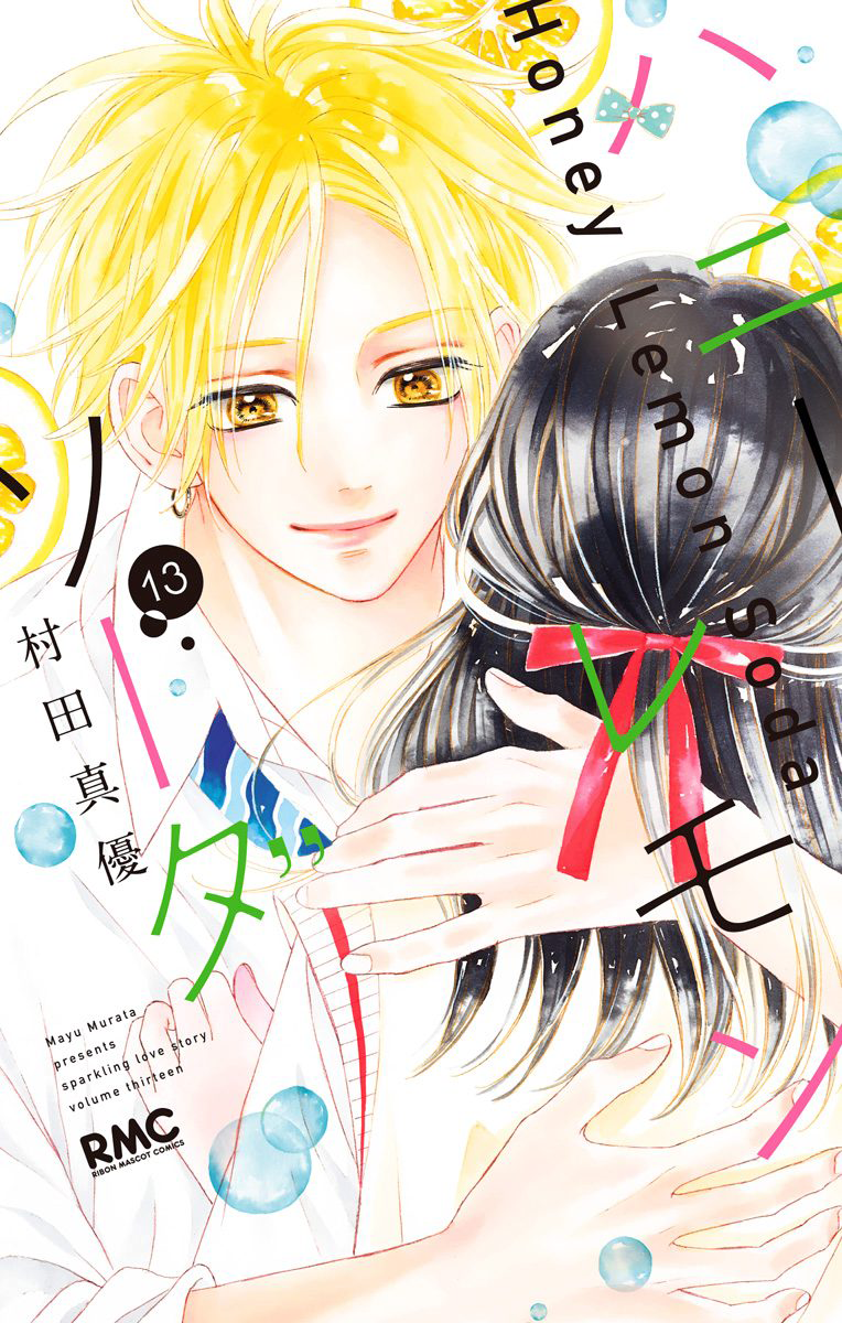 Honey Lemon Soda - Chapter 51 - Page 47
