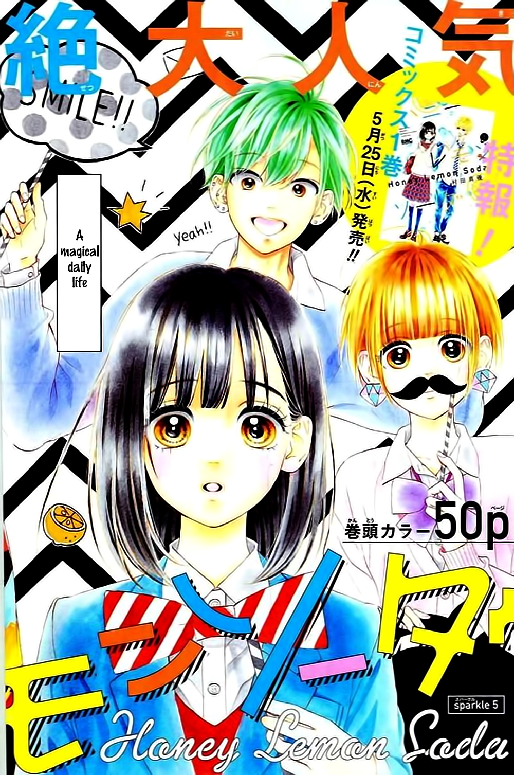 Honey Lemon Soda - Chapter 5 - Page 10