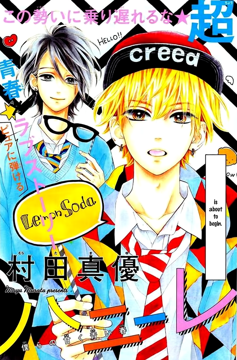 Honey Lemon Soda - Chapter 5 - Page 11