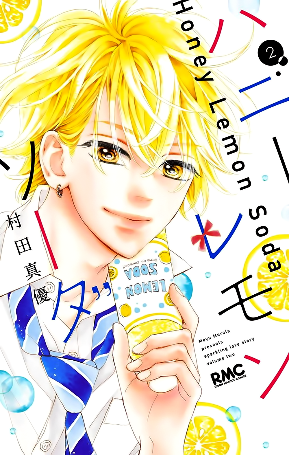 Honey Lemon Soda - Chapter 5 - Page 4