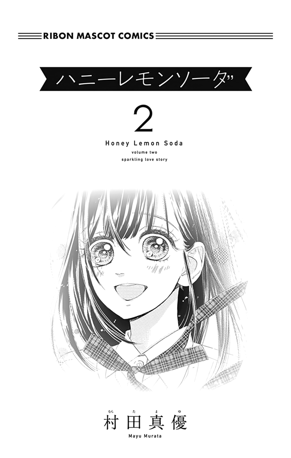 Honey Lemon Soda - Chapter 5 - Page 5