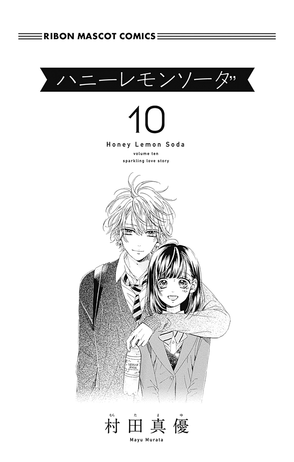 Honey Lemon Soda - Chapter 36 - Page 4
