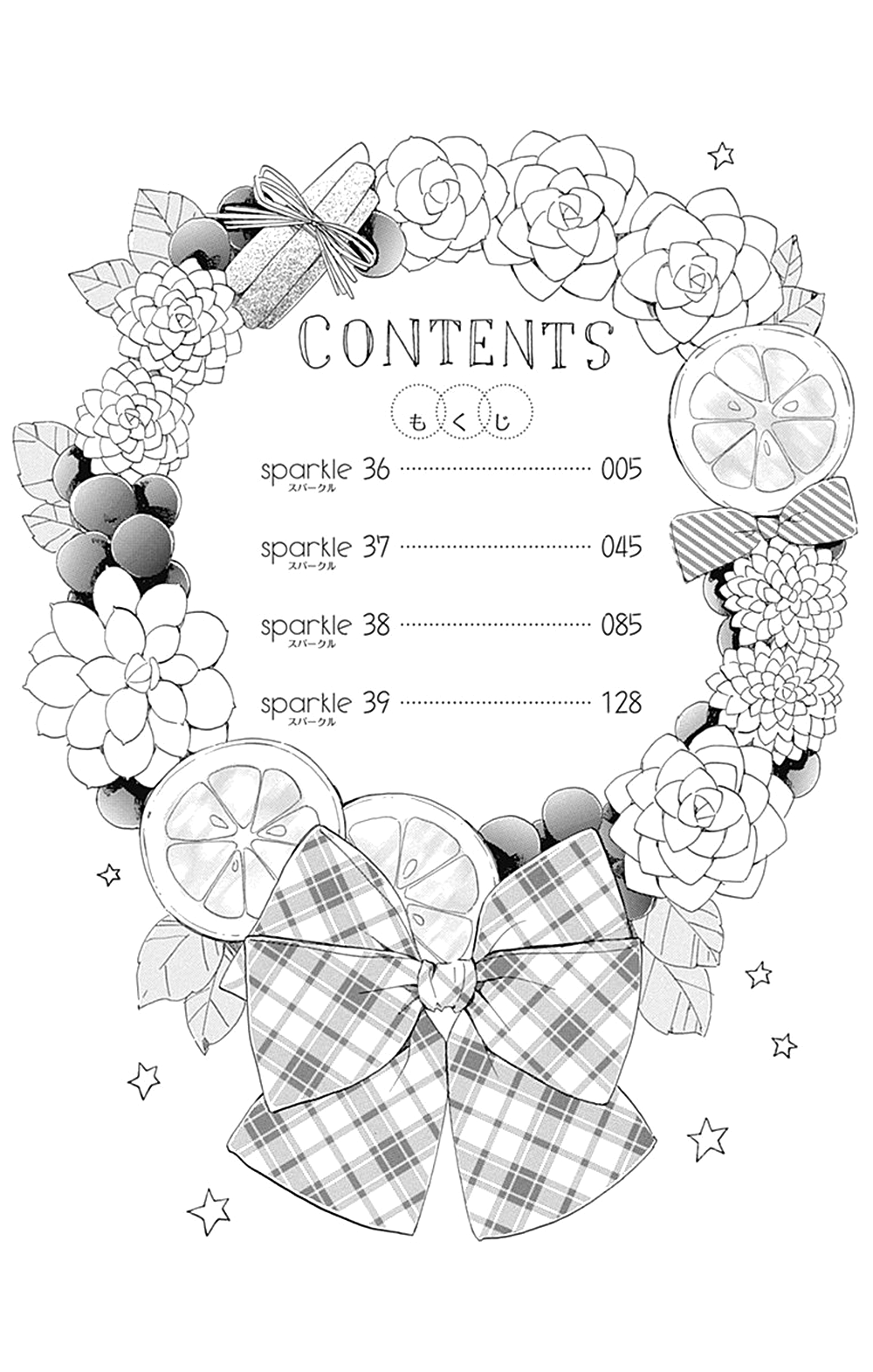 Honey Lemon Soda - Chapter 36 - Page 5