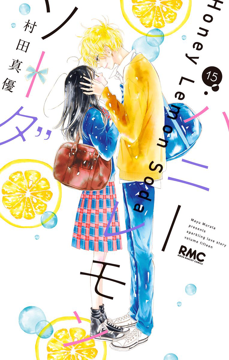 Honey Lemon Soda - Chapter 56 - Page 4