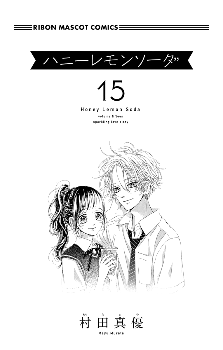 Honey Lemon Soda - Chapter 56 - Page 5