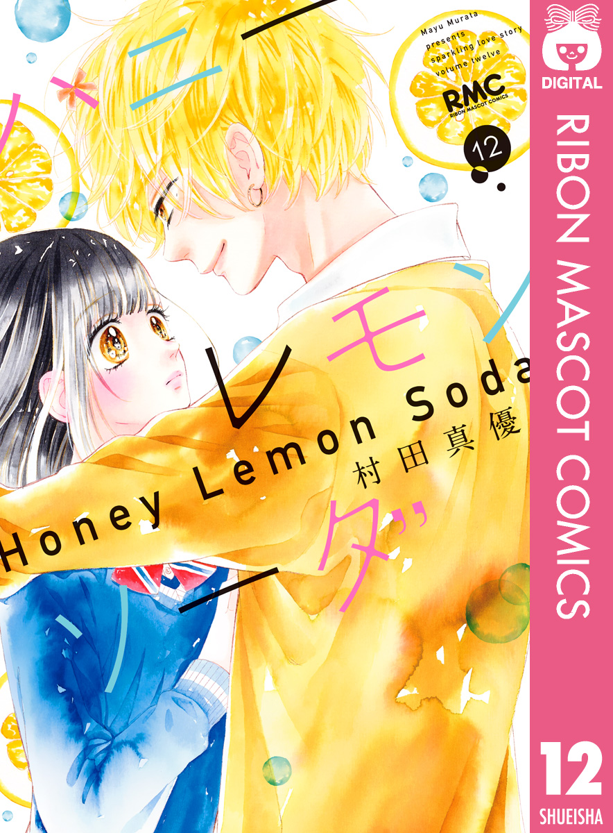 Honey Lemon Soda - Chapter 47 - Page 48
