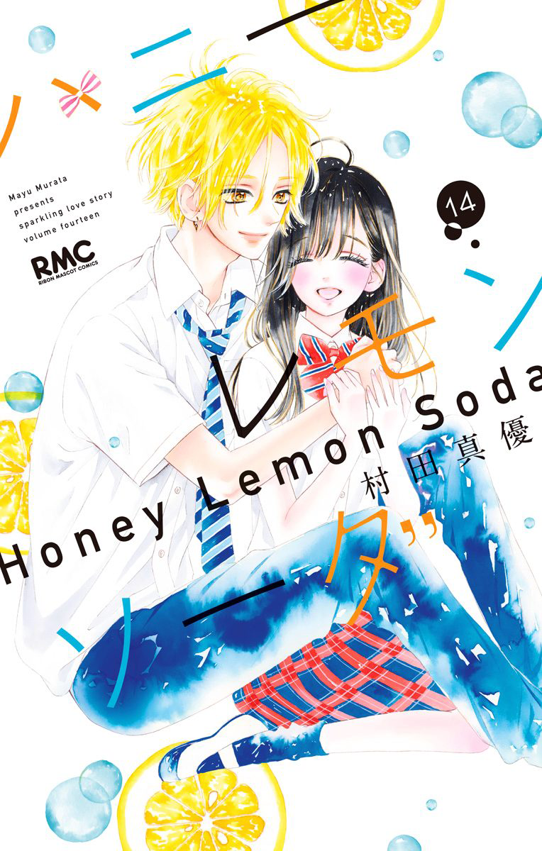 Honey Lemon Soda - Chapter 52 - Page 4