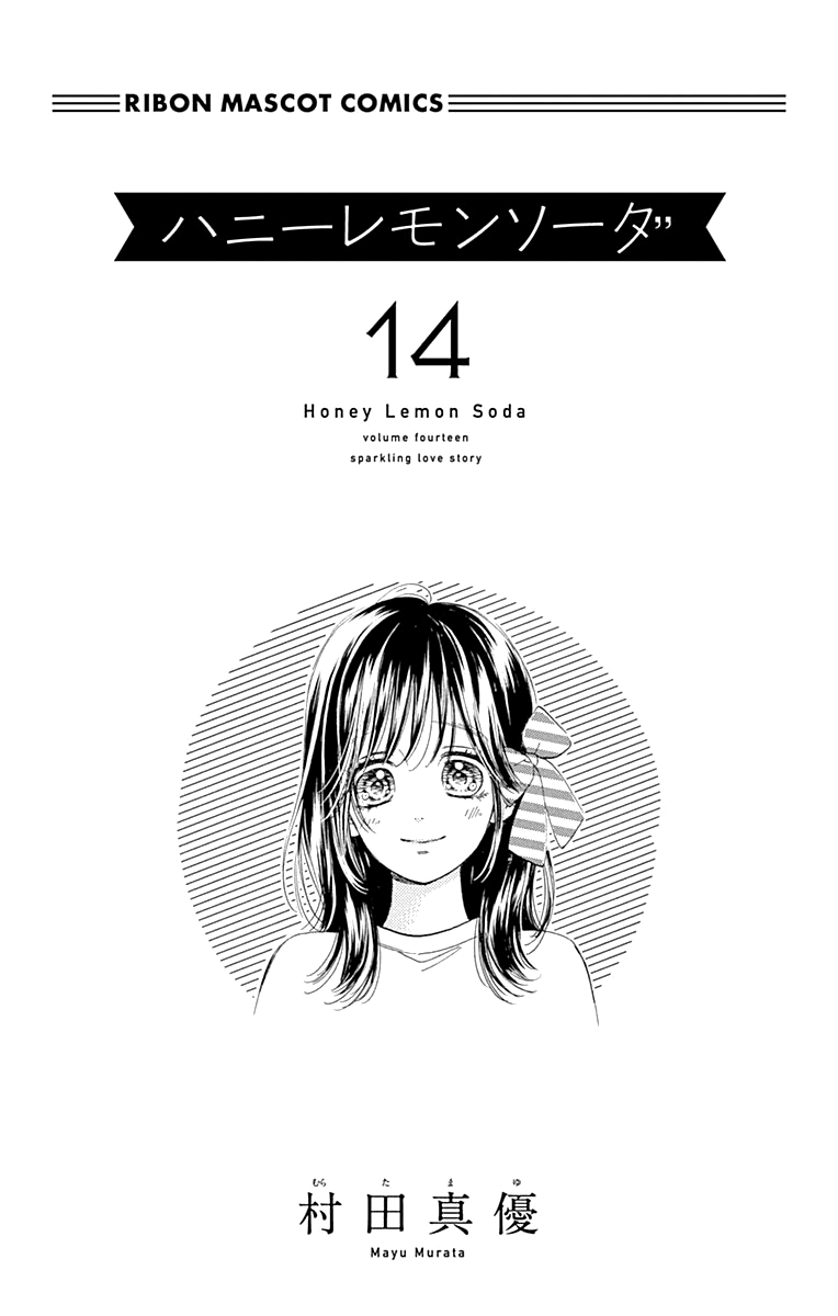 Honey Lemon Soda - Chapter 52 - Page 6